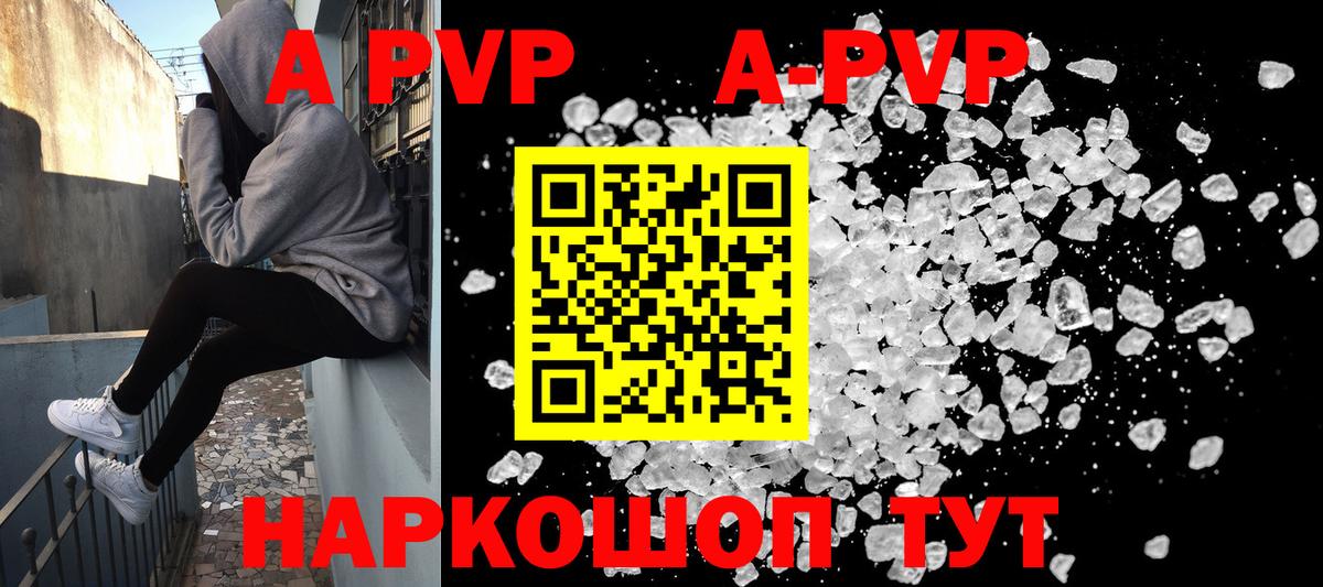 A-PVP крисы CK Мыски