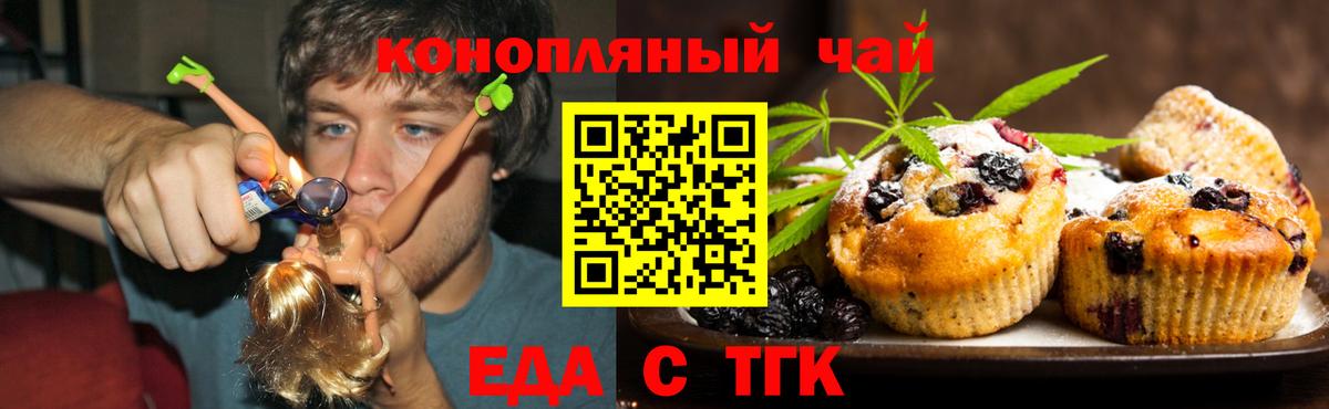 Cannafood конопля  Вход с VPN  Мыски 