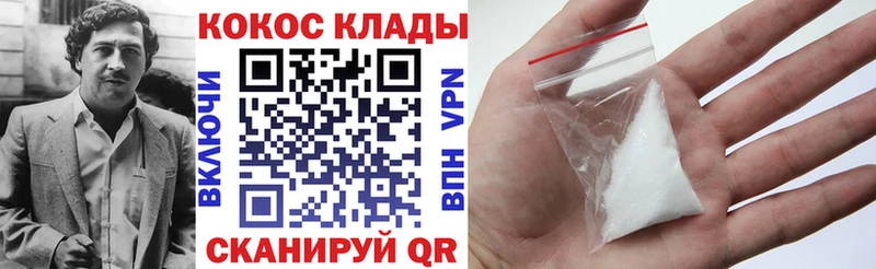 Кокаин 97%  Мыски 