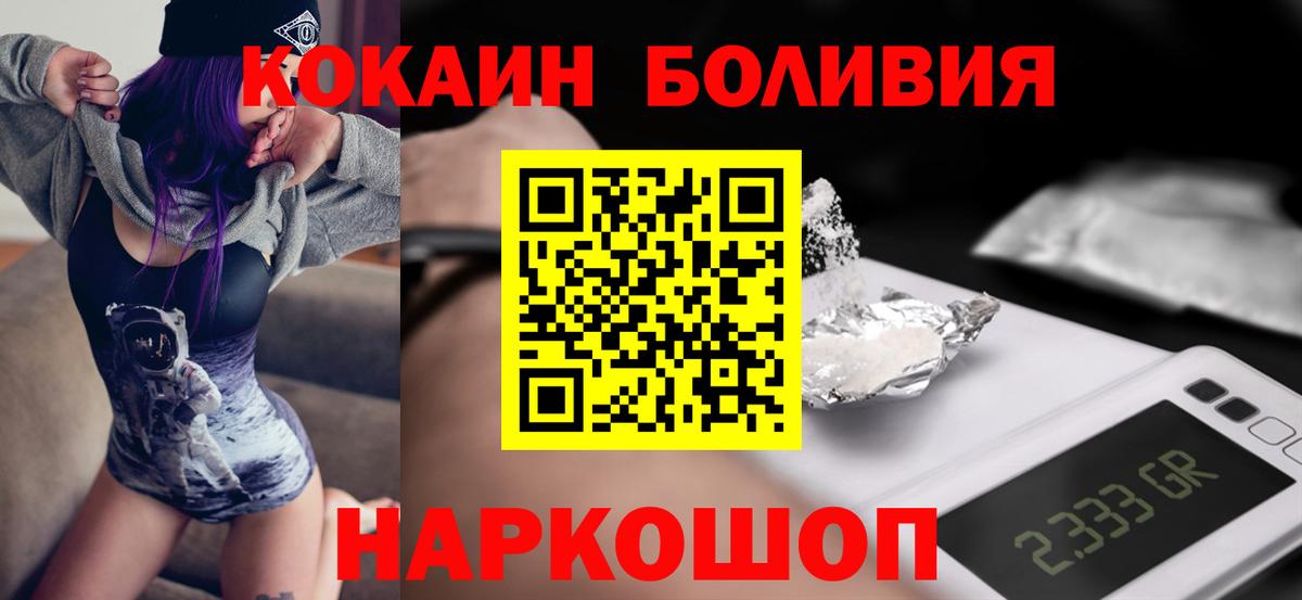 Кокаин  Кокаин Эквадор  Мыски  Вход с VPN  Кокаин Колумбийский 