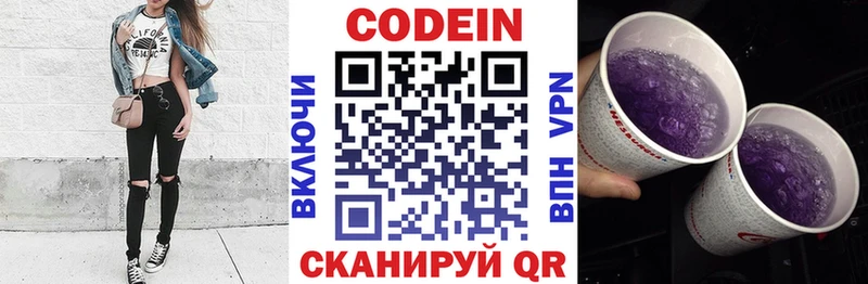 kraken маркетплейс  Мыски  Codein Purple Drank 