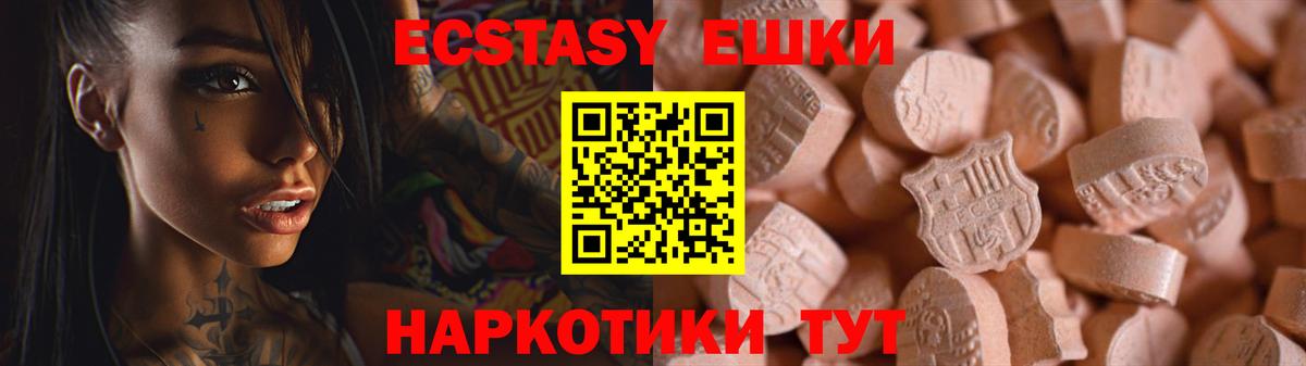 Ecstasy 280 MDMA  Вход с VPN  Мыски 