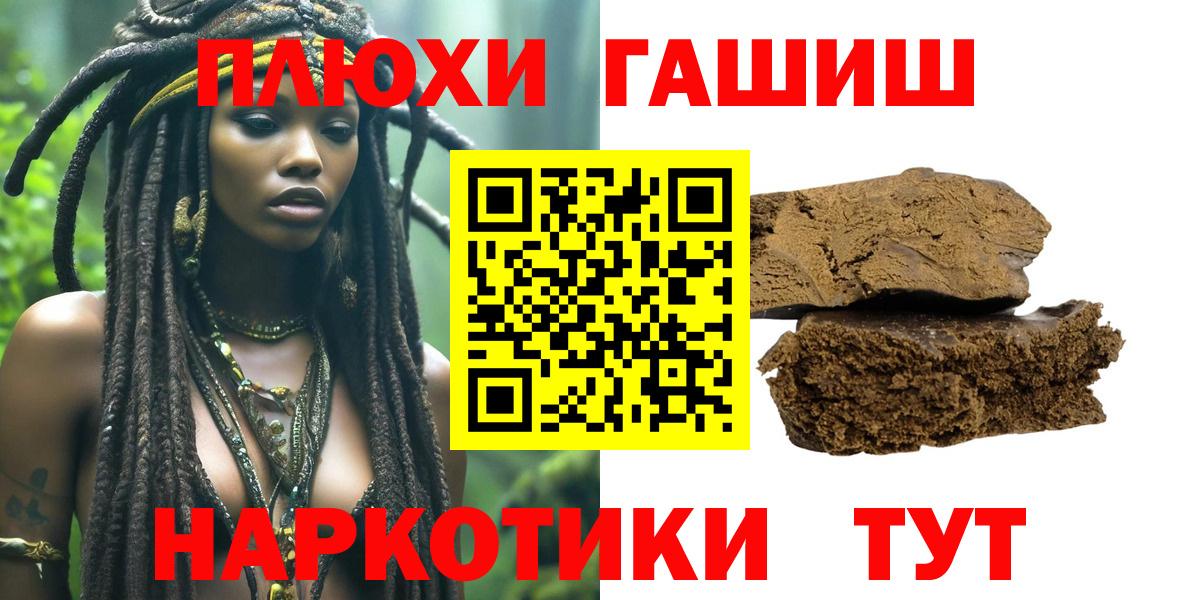 ГАШИШ AMNESIA HAZE  Вход с VPN  Мыски 