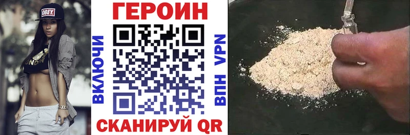 ГЕРОИН афганец  купить закладку  Мыски 