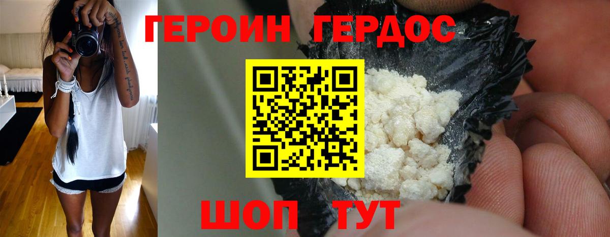 Мыски  ГЕРОИН Heroin  Вход с VPN 
