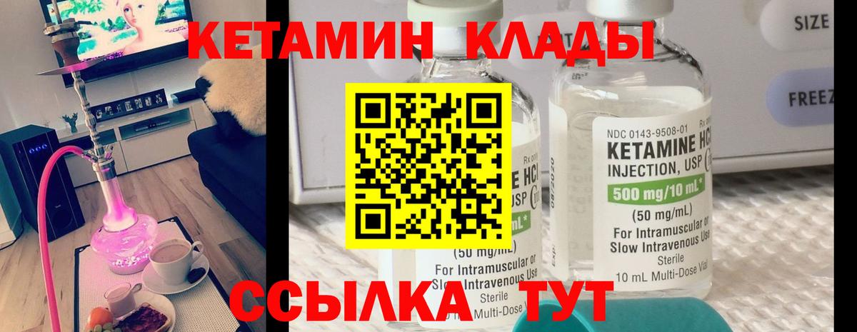 КЕТАМИН VHQ Мыски