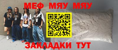 мефедрон VHQ Ирбит