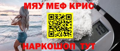 мефедрон VHQ Ирбит