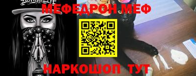 мефедрон VHQ Ирбит