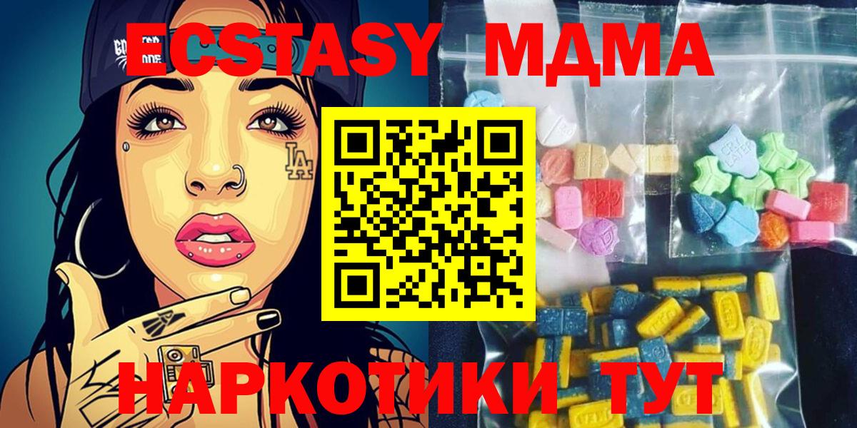 MDMA молли Мыски