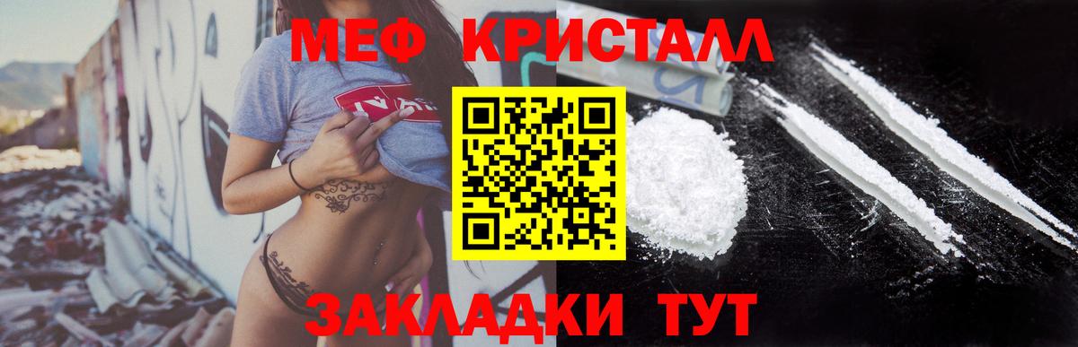 МЕФ  МЕФ  Мефедрон мяу мяу  Вход с VPN  Мефедрон 4 MMC  Мыски 