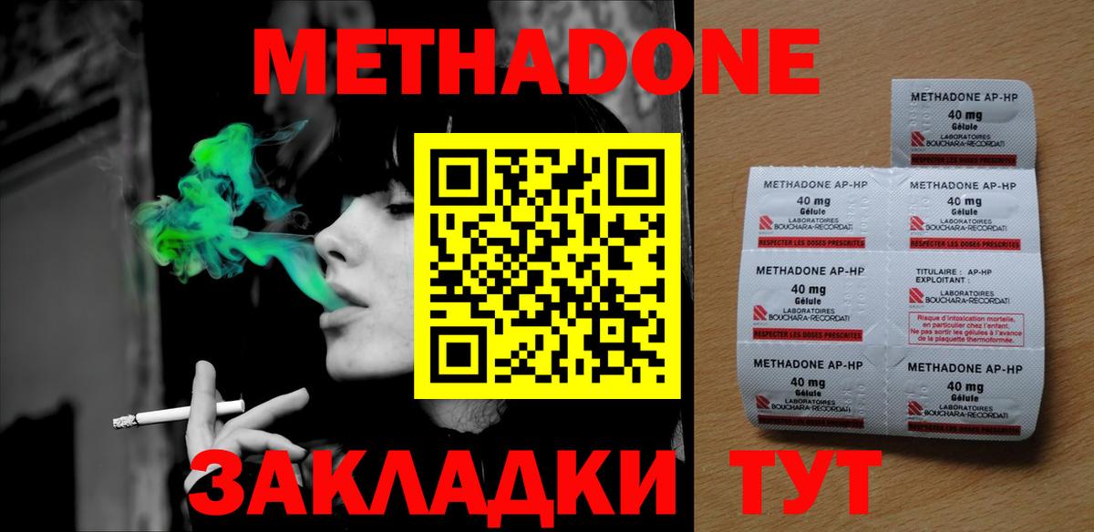 МЕТАДОН белоснежный Мыски