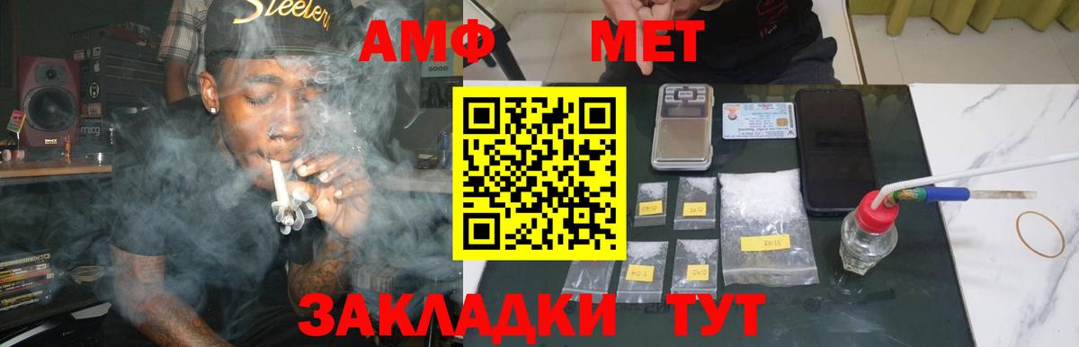 Метамфетамин Декстрометамфетамин 99.9%  Вход с VPN  Мыски 
