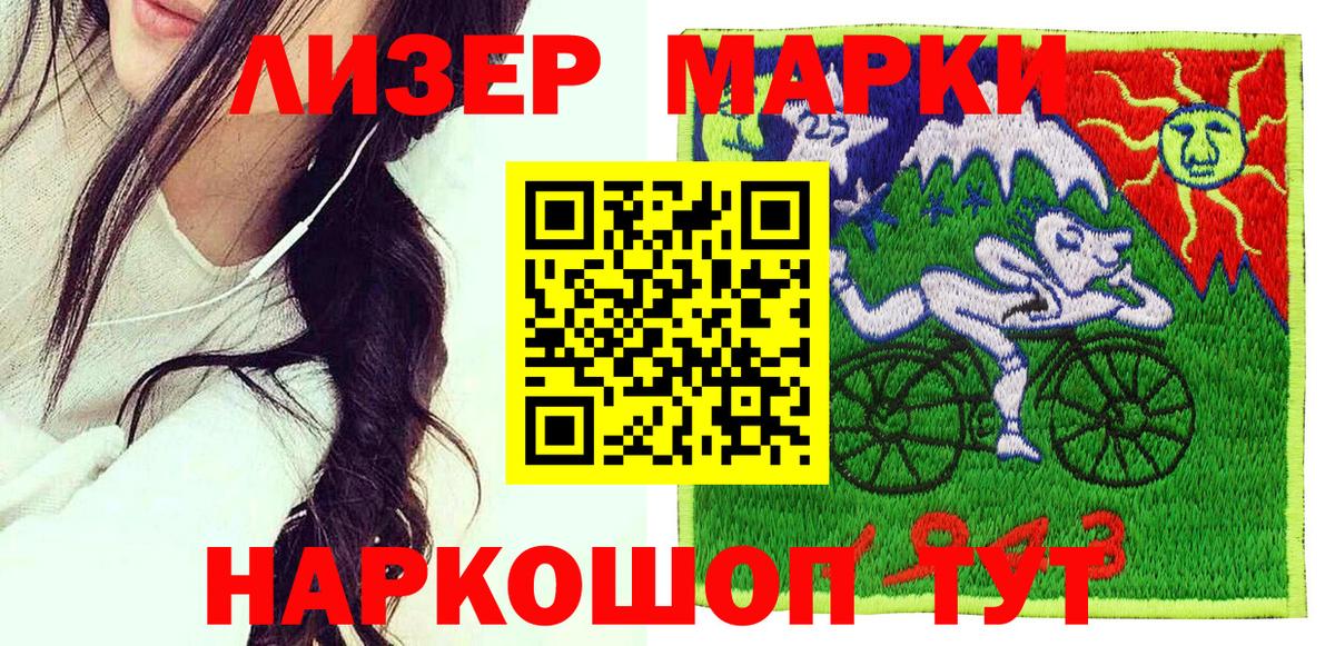 Марки 25I-NBOMe  Марки NBOMe 1,5мг  Вход с VPN  Мыски  Марки NBOMe 1,5мг 