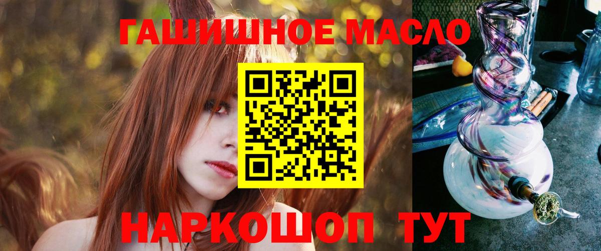 ТГК вейп Мыски