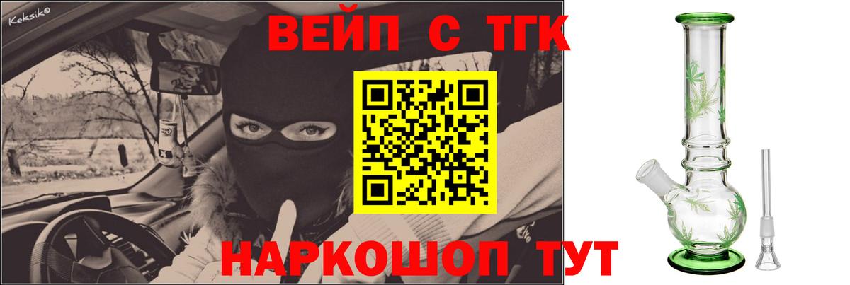 Мыски  Дистиллят ТГК THC oil  ТГК THC oil  Вход с VPN 