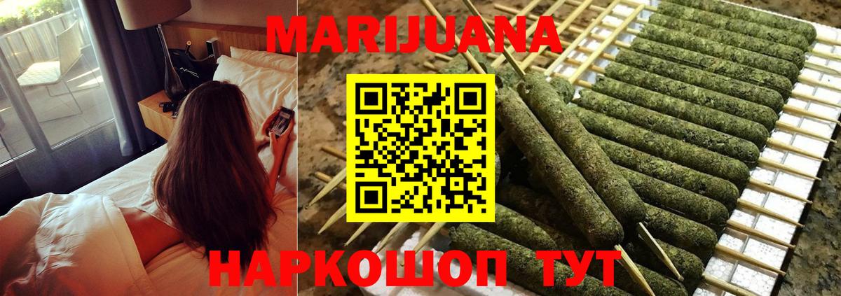 Каннабис SATIVA & INDICA  Вход с VPN  Канабис SATIVA & INDICA  Марихуана THC 21%  Бошки марихуана Bruce Banner  Мыски 